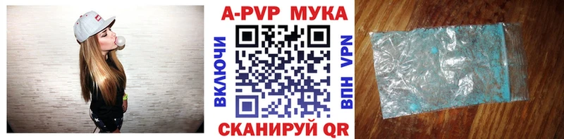 A-PVP крисы CK Купить где Богородск